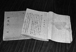 森家史料の概要